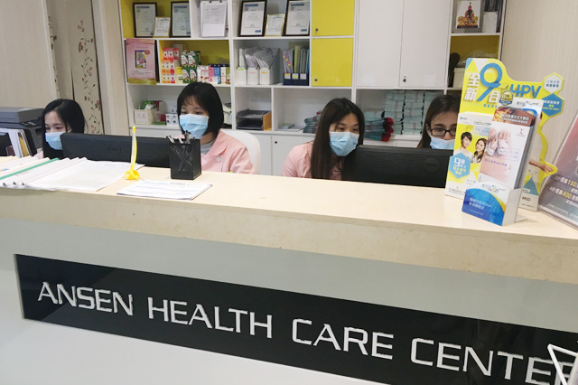 成都分部 香港安盛医疗服务中心