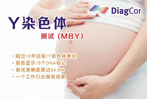 成都分部 5周香港验血查男女-香港达雅高化验所