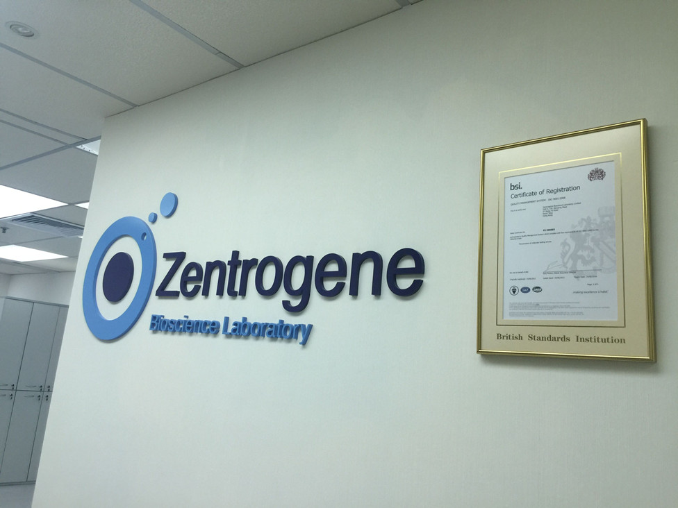 成都分部 香港大Z化验所