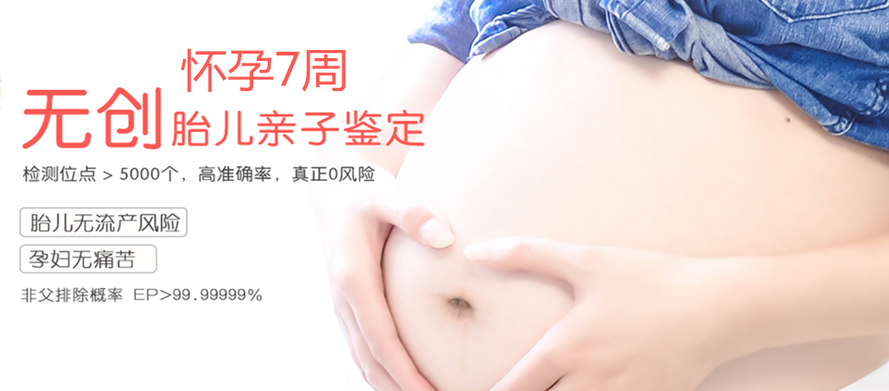 成都分部 胎儿无创亲子鉴定 香港大Z化验所